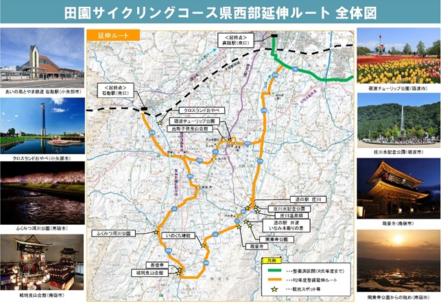 田園サイクリングコース を延伸しました お知らせ 公式 とやまサイクルナビ 田園サイクリングコース を延伸しました お知らせ 公式 とやまサイクルナビ